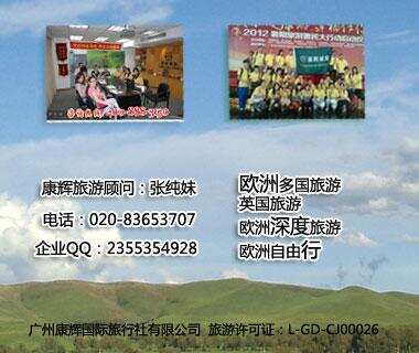 2015年春節(jié)-法國(guó)、瑞士、德國(guó)9天雪山古堡之旅
