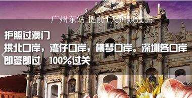 護(hù)照過關(guān)香港，護(hù)照過關(guān)澳門,內(nèi)地直飛港澳