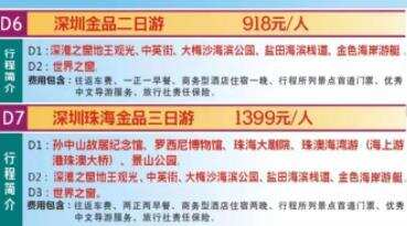 深圳珠海三天跟團(tuán)游, 保證天天出發(fā)