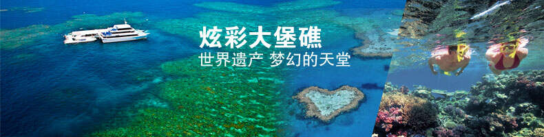 澳大利亞