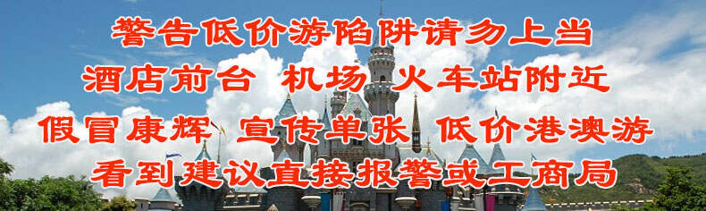 港澳游2