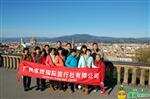 康輝團(tuán)隊(duì)到達(dá)羅馬