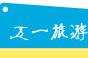 五一旅游