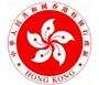 香港2年多次商務(wù)簽證